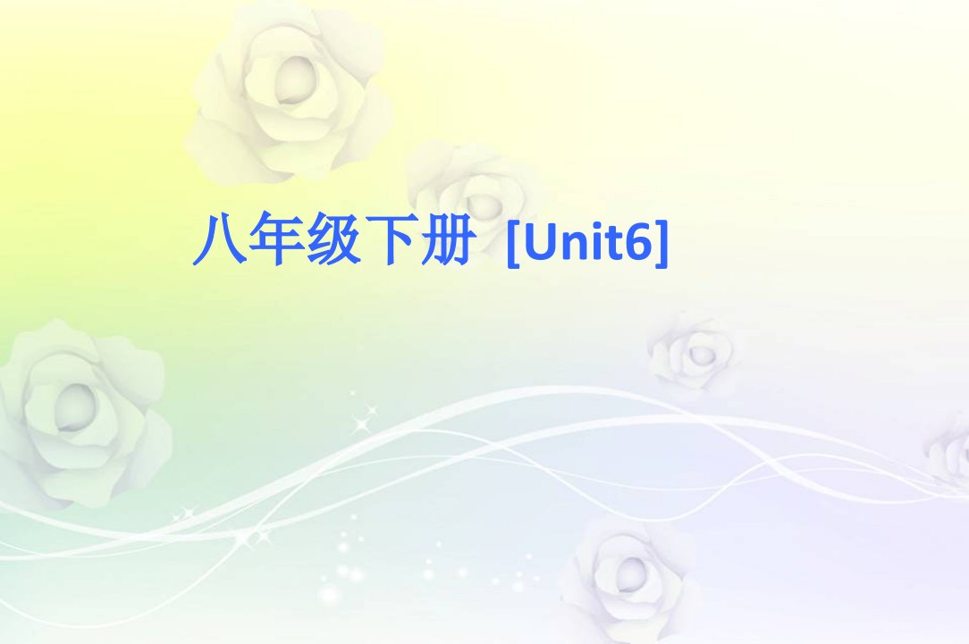 江苏省某中学八年级英语下册-Unit-6-Sunshine-for-all-Revisionppt课件