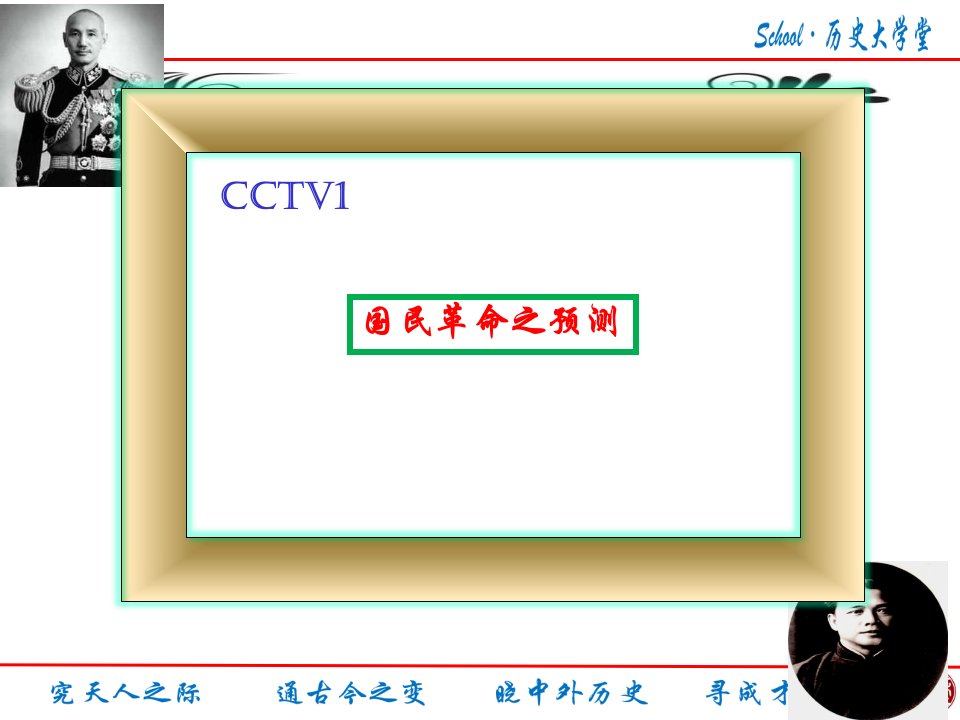 第15课国民革命失败与南京国民的建立