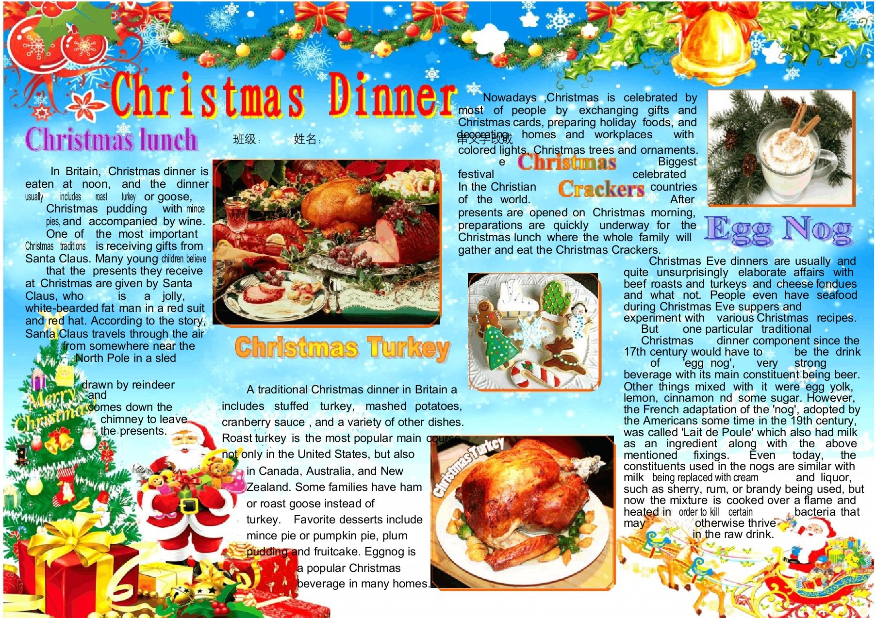 Christmasdinner2030A4圣诞节英语小报成品欢度圣诞节手抄报模板圣诞快乐外语板报画报模板