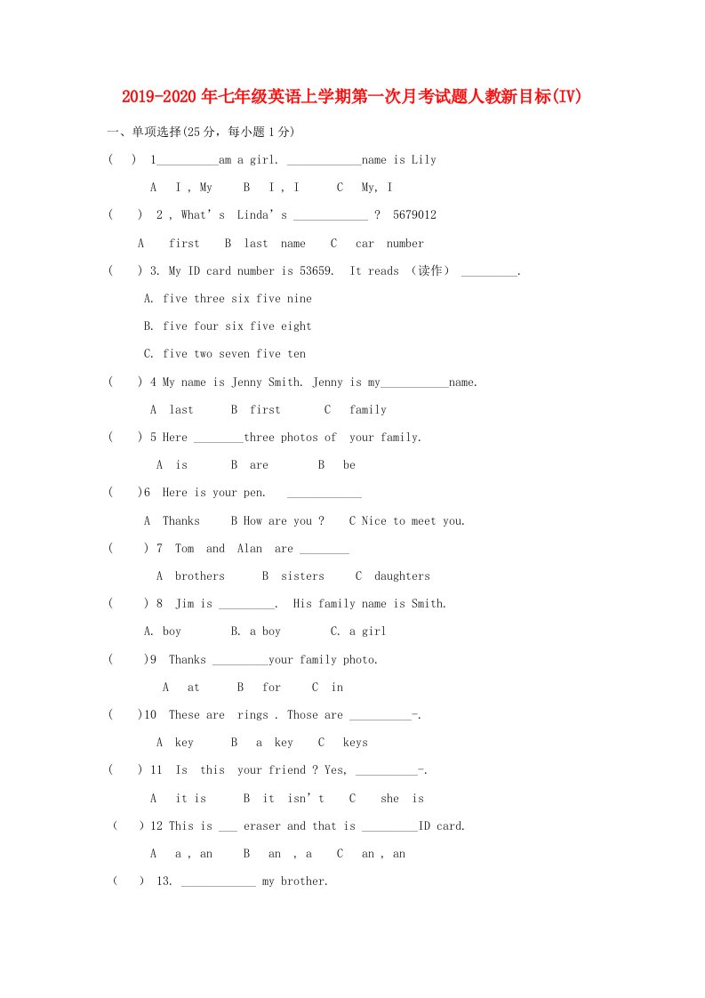 2019-2020年七年级英语上学期第一次月考试题人教新目标(IV)