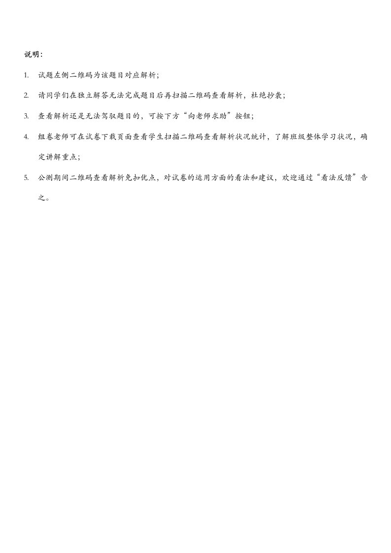 光学经典作图题