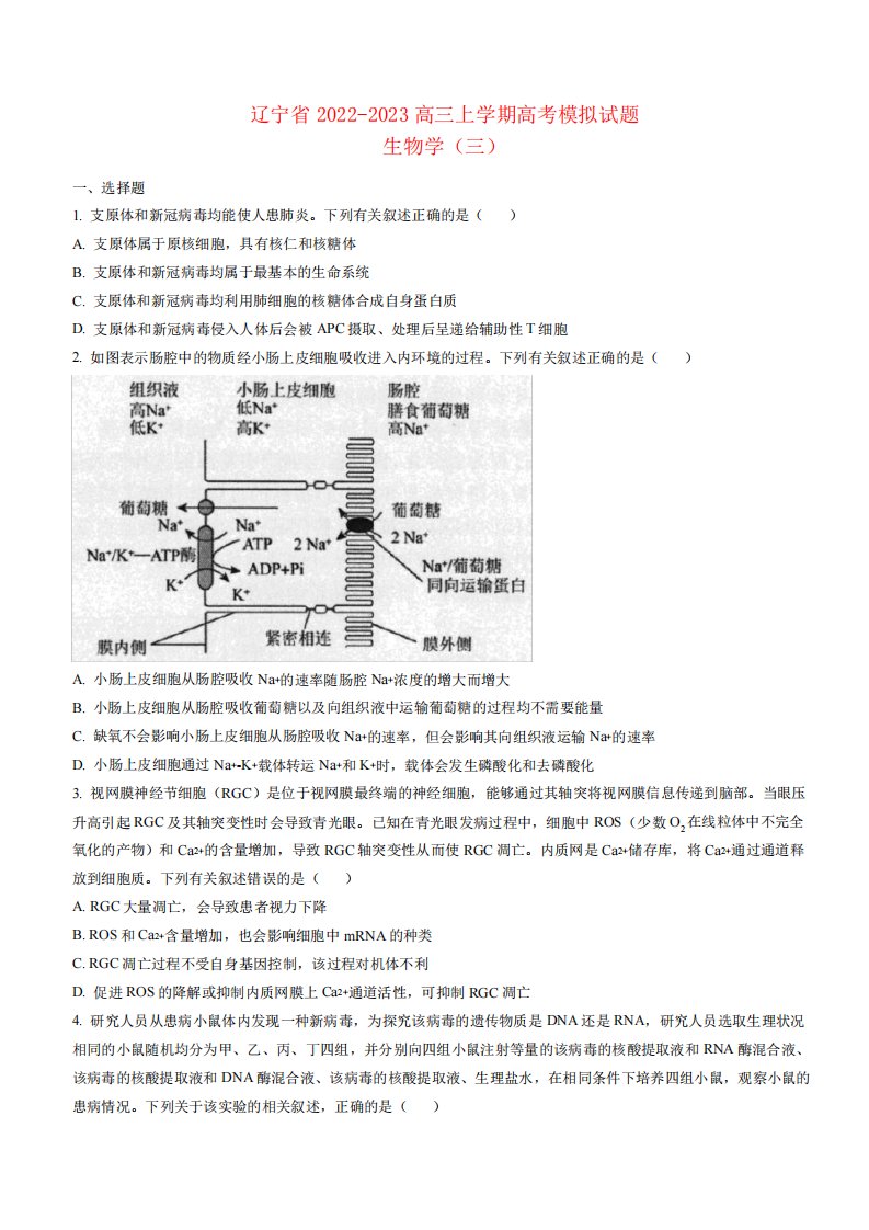 辽宁省2022