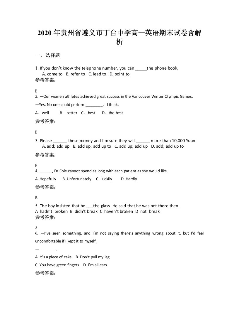 2020年贵州省遵义市丁台中学高一英语期末试卷含解析