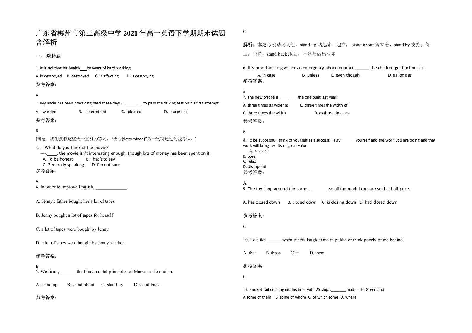 广东省梅州市第三高级中学2021年高一英语下学期期末试题含解析