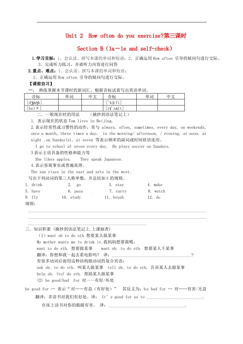 八年级英语上册