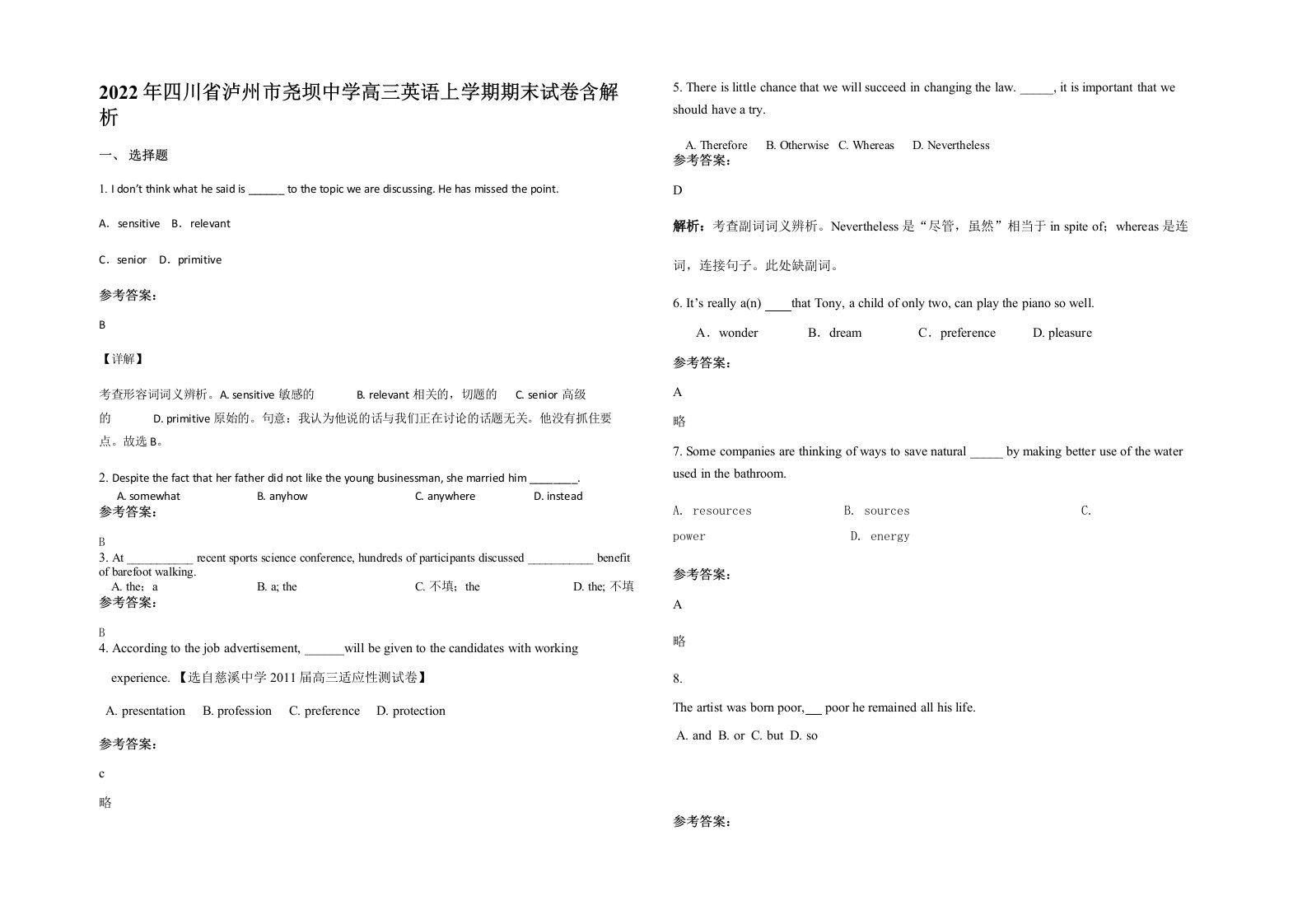 2022年四川省泸州市尧坝中学高三英语上学期期末试卷含解析