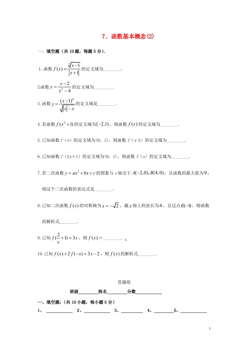 高中数学