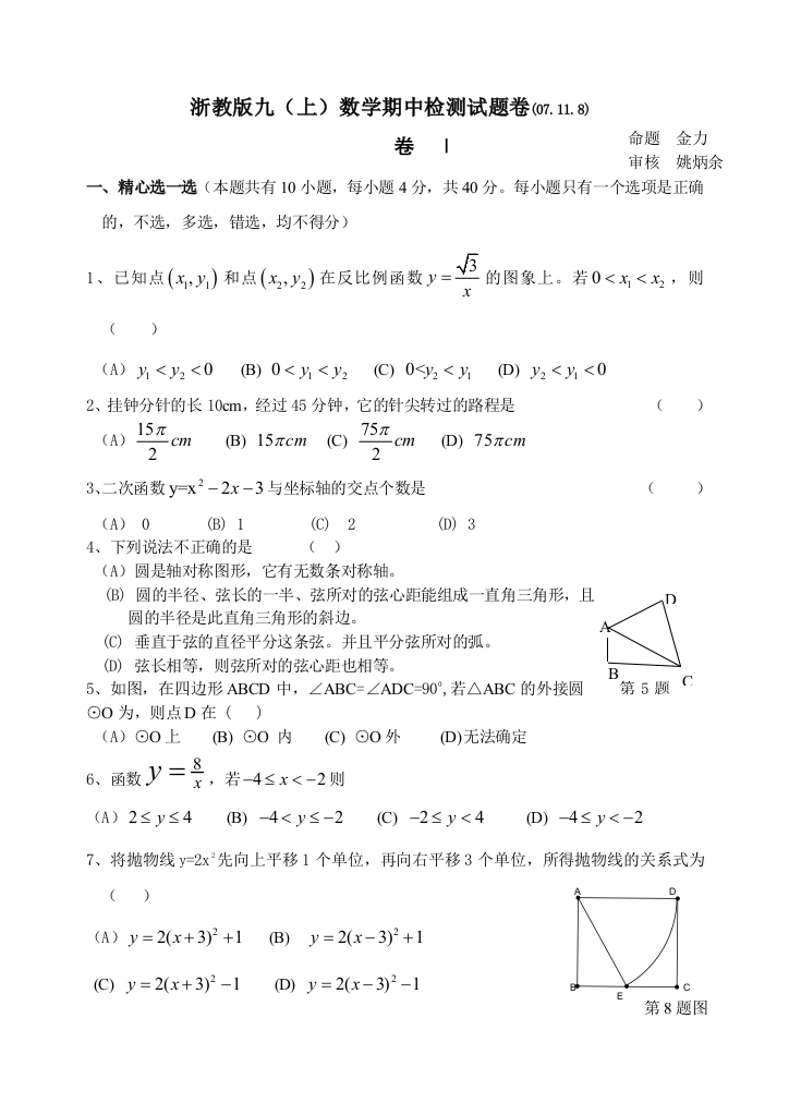 【小学中学教育精选】zmj-7694-32764