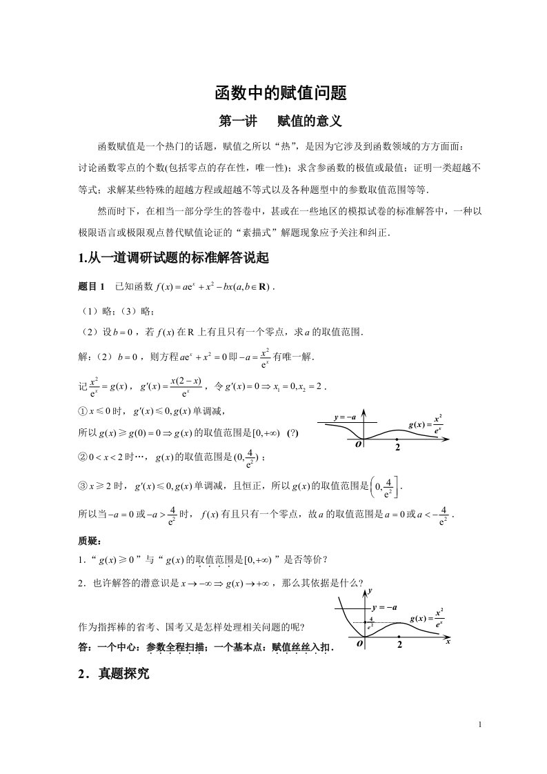 函数中的赋值问题