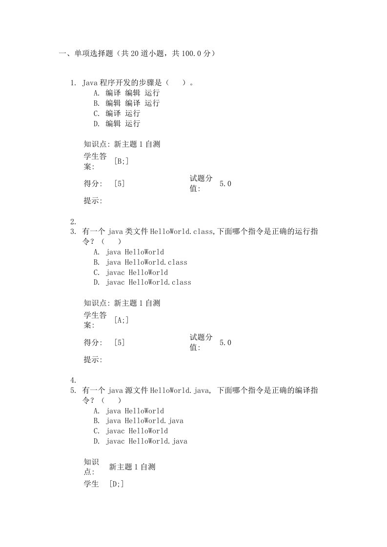 高级语言程序设计基础-阶段作业一