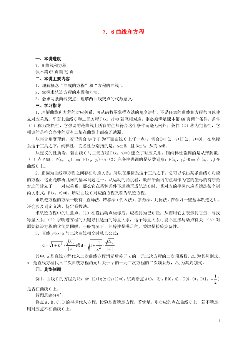 山东省冠县武训高级中学高二数学