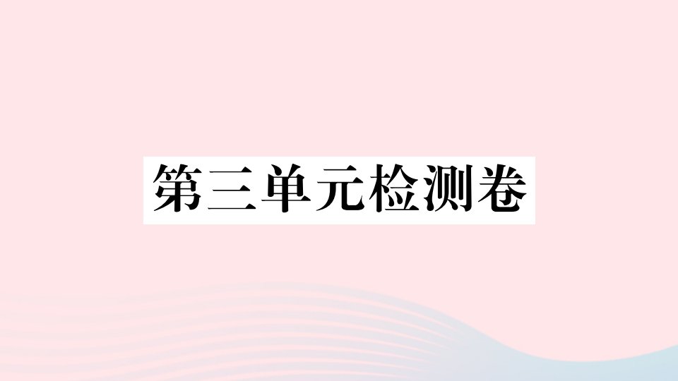 （贵州专版）七年级英语下册