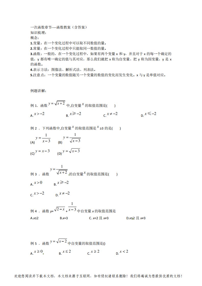 苏科版八年级上册数学上册