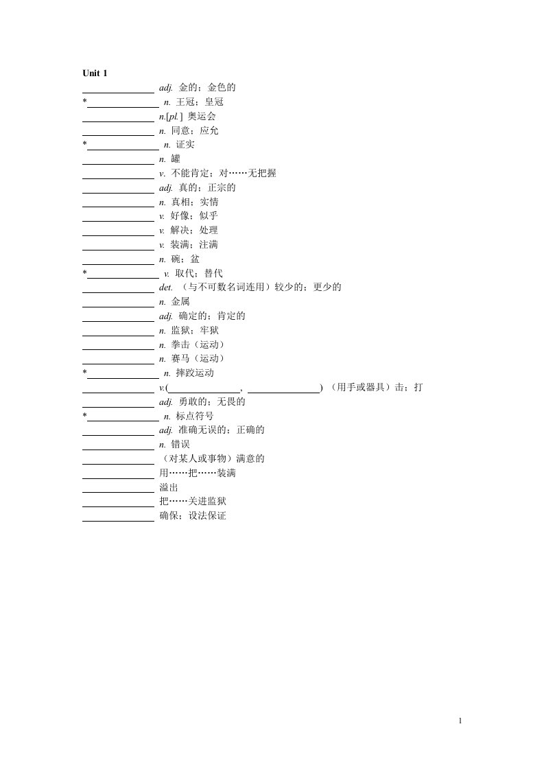 广州牛津版九年级上册英语新版单词表(默写版)