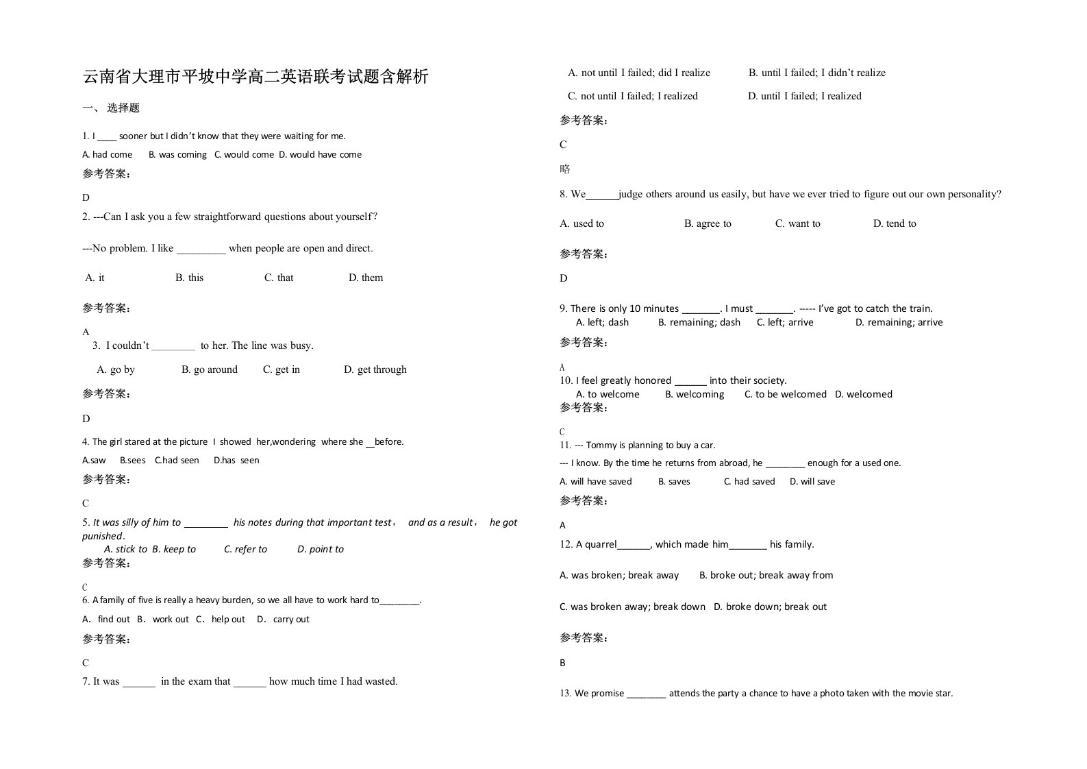 云南省大理市平坡中学高二英语联考试题含解析