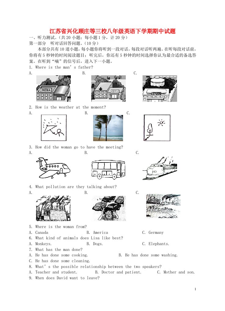 江苏省兴化顾庄等三校八级英语下学期期中试题