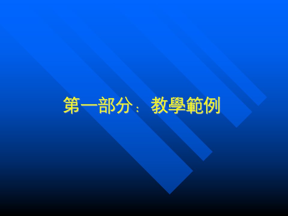 中國製造下的人口特徵與問題