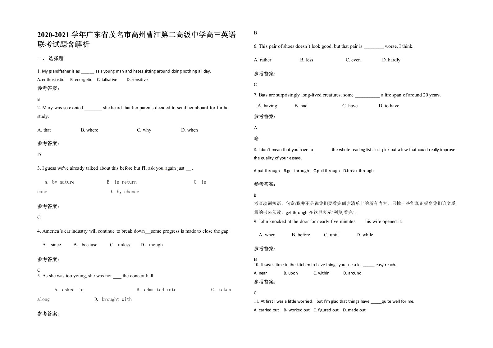 2020-2021学年广东省茂名市高州曹江第二高级中学高三英语联考试题含解析