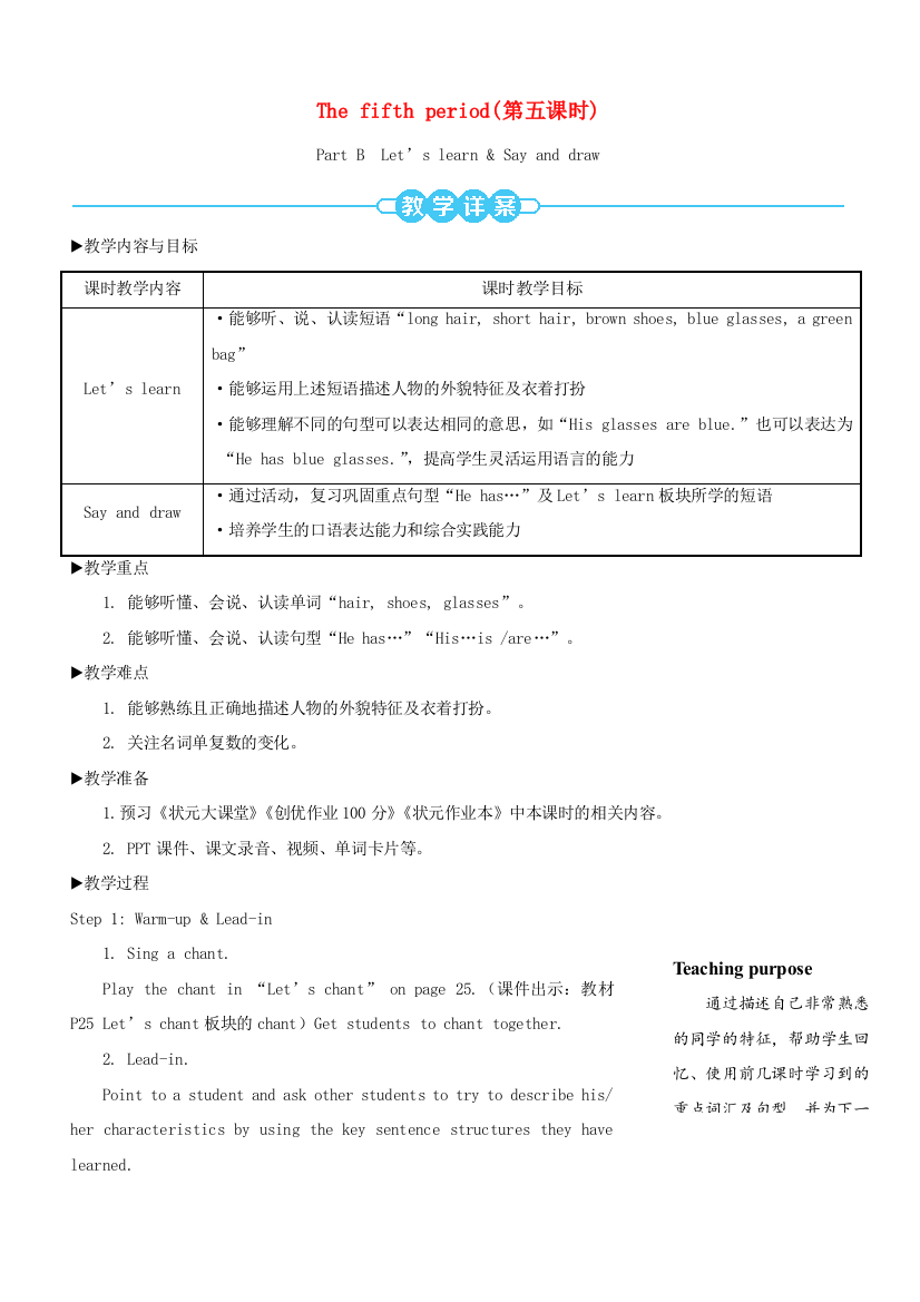 四年级英语上册