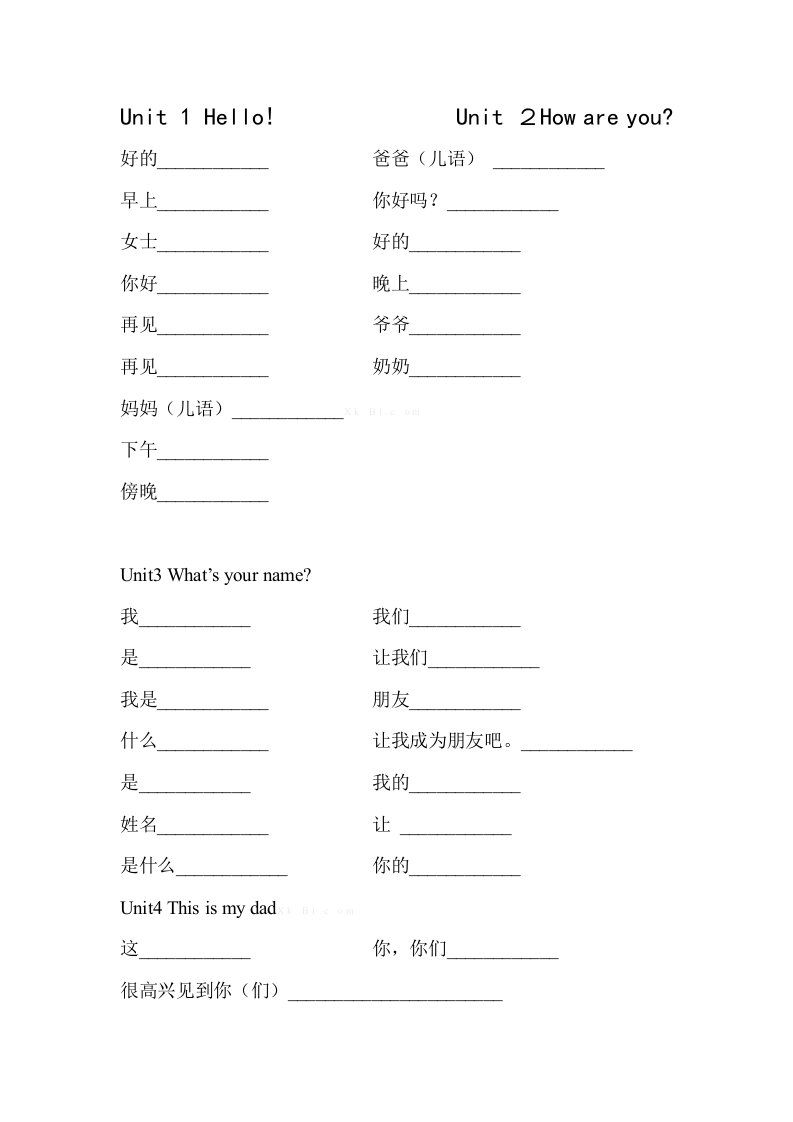 新广州版三年级英语上册单词默写表