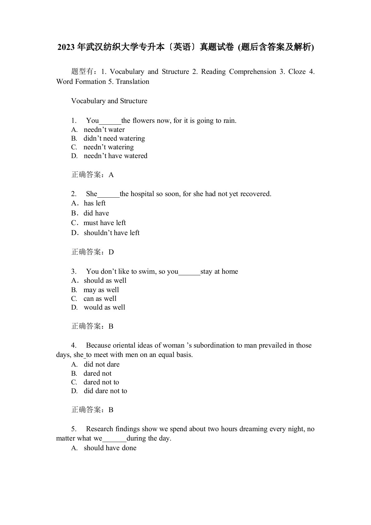 2023年武汉纺织大学专升本(英语)真题试卷(题后含答案及解析)