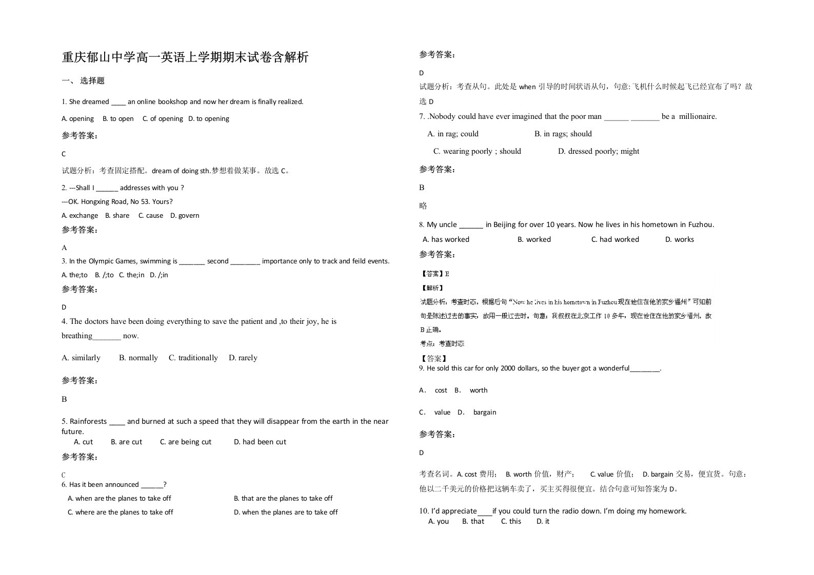 重庆郁山中学高一英语上学期期末试卷含解析