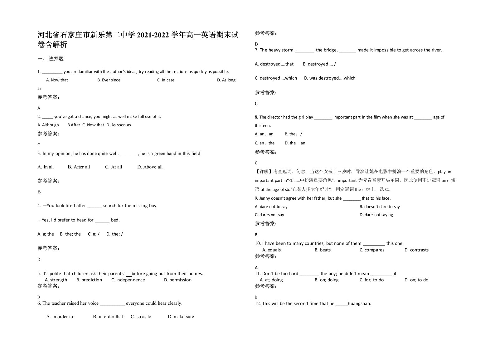 河北省石家庄市新乐第二中学2021-2022学年高一英语期末试卷含解析