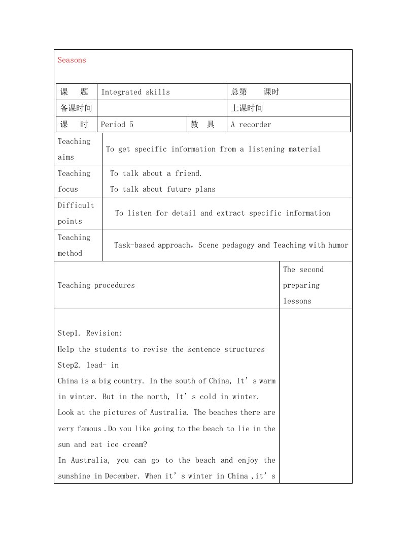 2016秋八年级英语牛津译林版上册教案Unit7SeasonsIntegratedskills