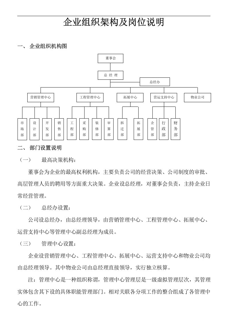 公司员工培训管理制度