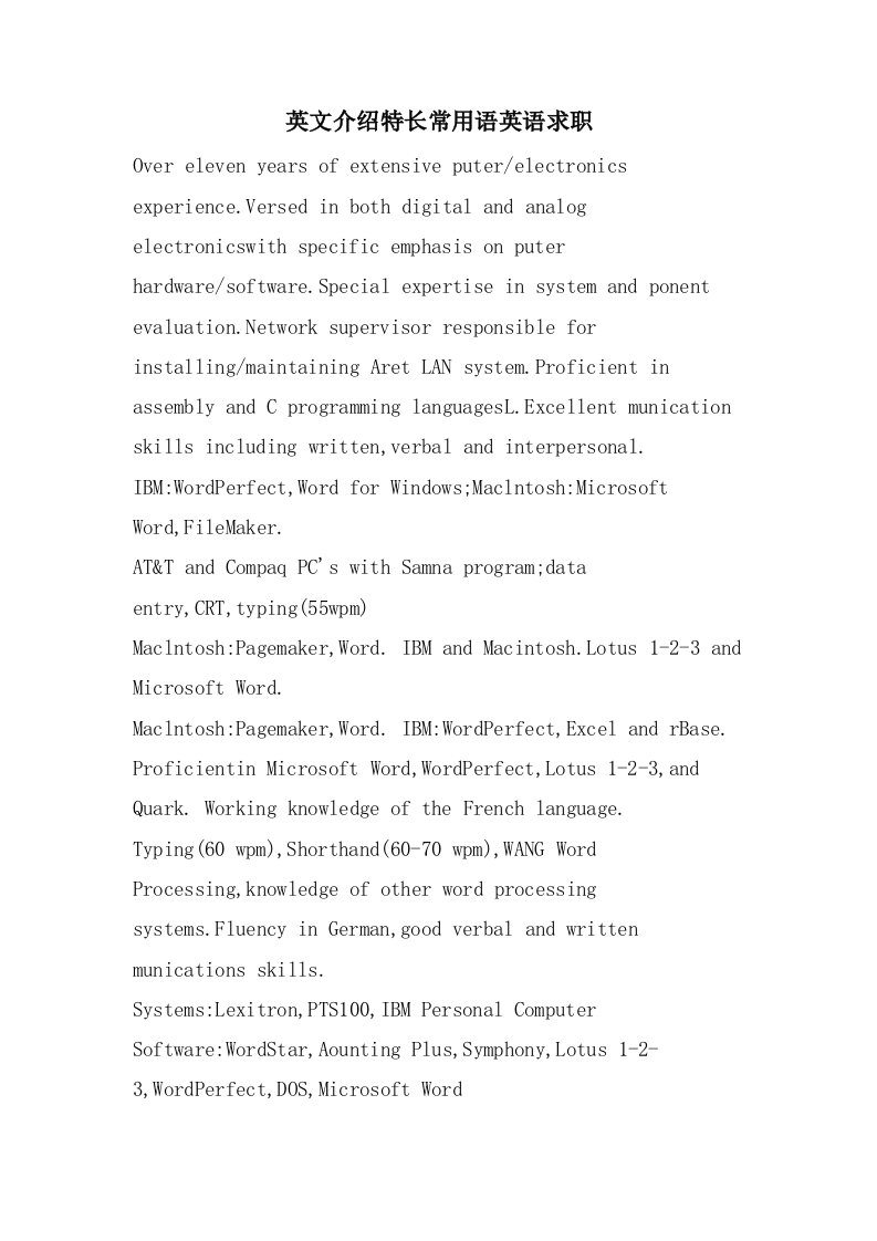 英文介绍特长常用语英语求职