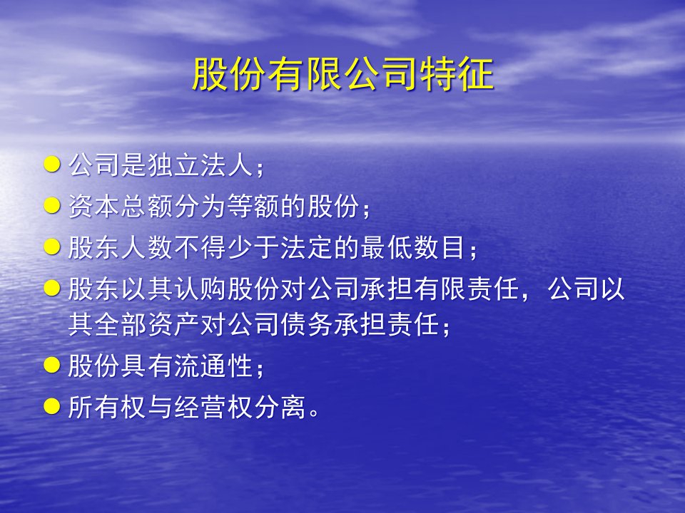 某公司所有者权益管理知识与财务会计分析