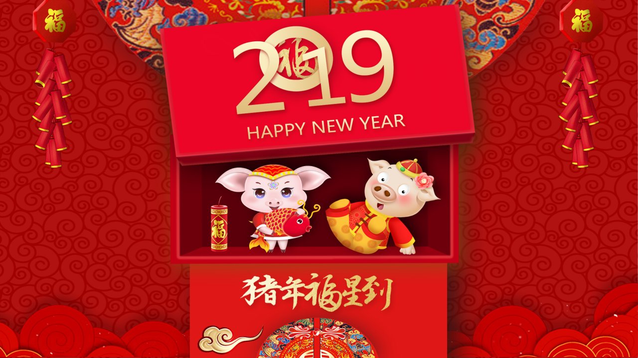 中国风新年祝福电子贺卡PPT模板