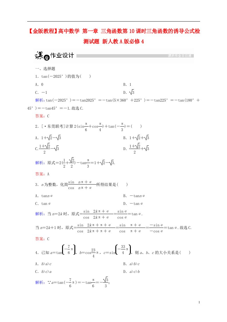 高中数学