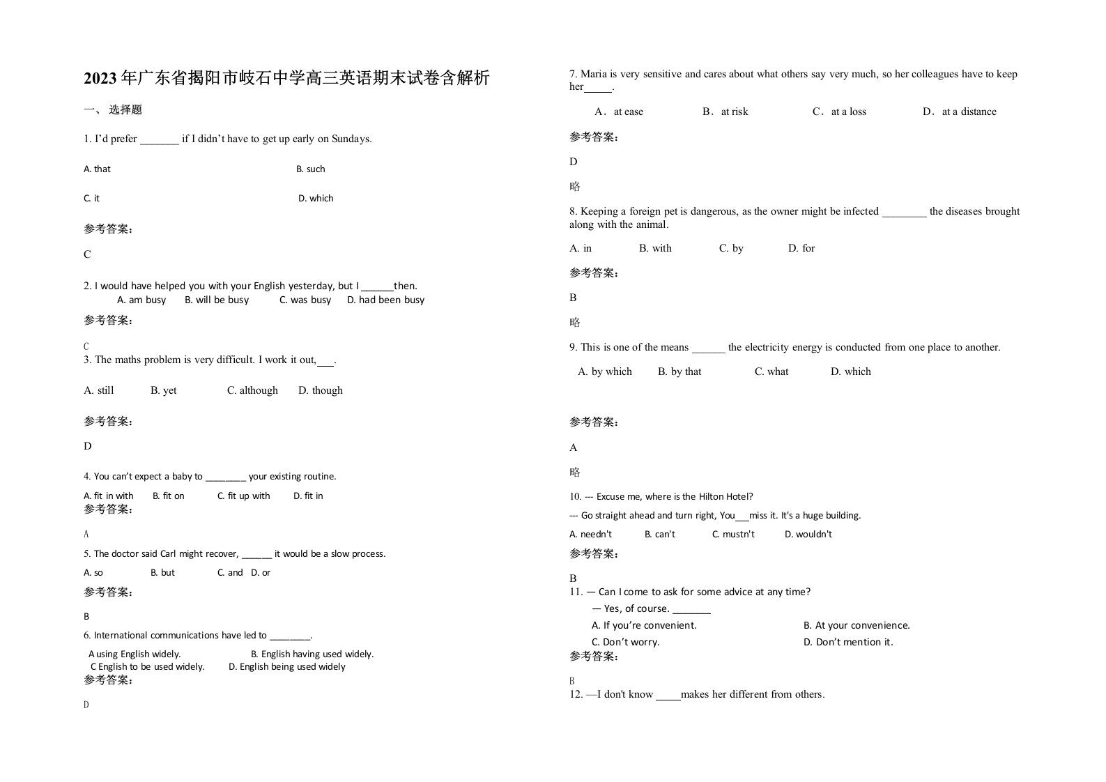 2023年广东省揭阳市岐石中学高三英语期末试卷含解析