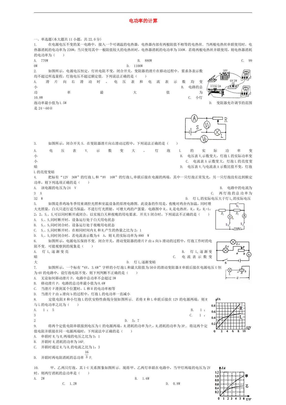 中考物理