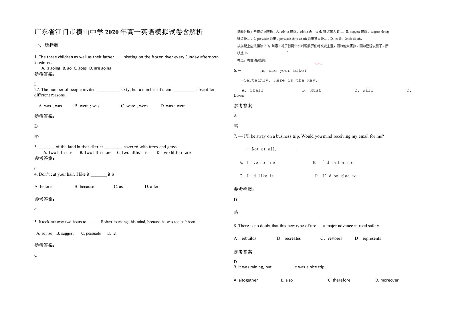 广东省江门市横山中学2020年高一英语模拟试卷含解析