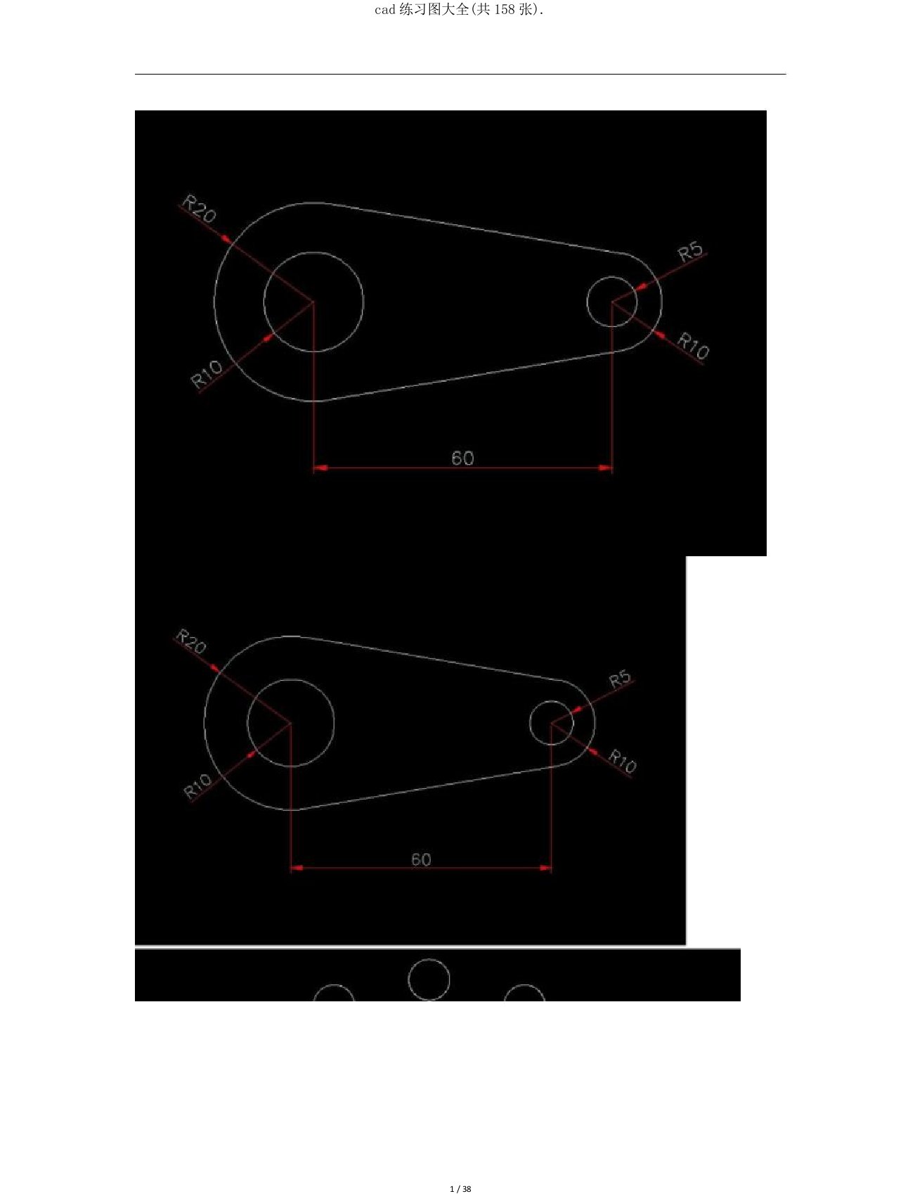 cad练习图大全(共158张)