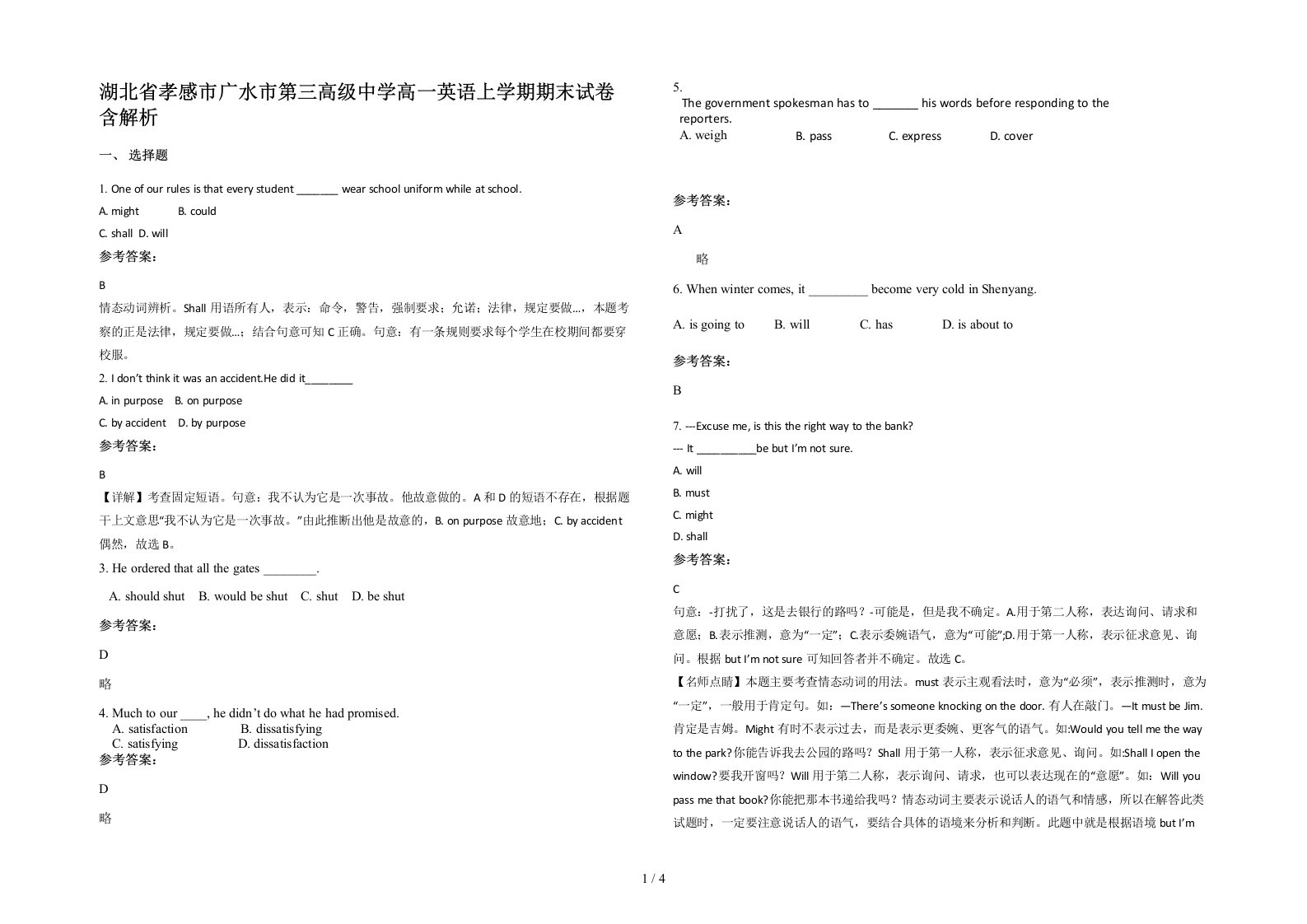 湖北省孝感市广水市第三高级中学高一英语上学期期末试卷含解析