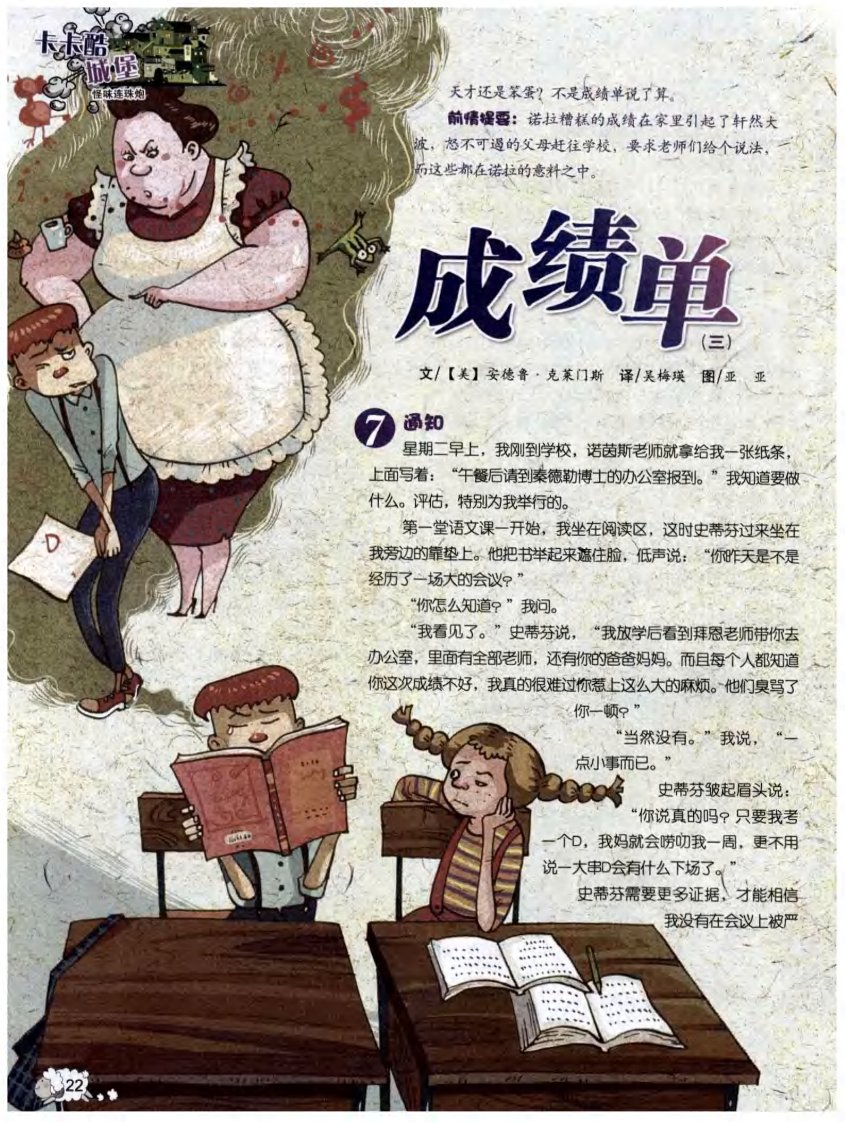 成绩单（三）.pdf