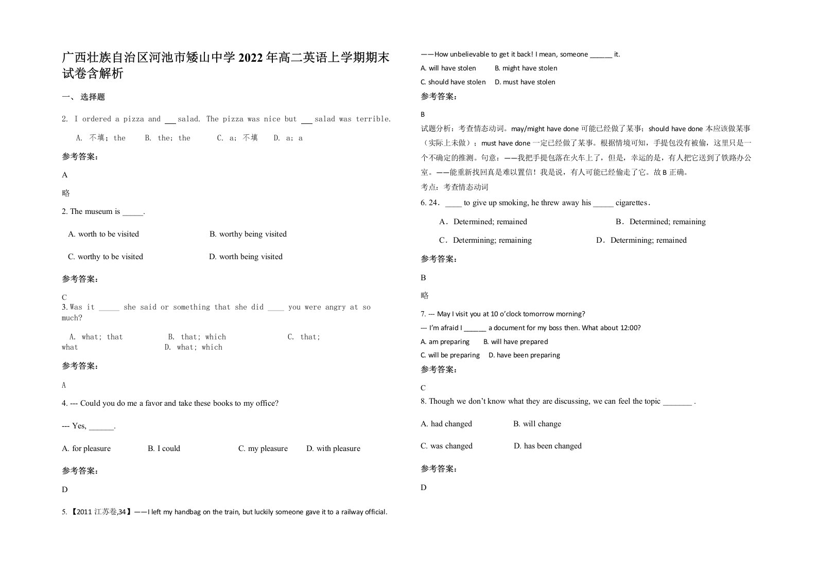 广西壮族自治区河池市矮山中学2022年高二英语上学期期末试卷含解析