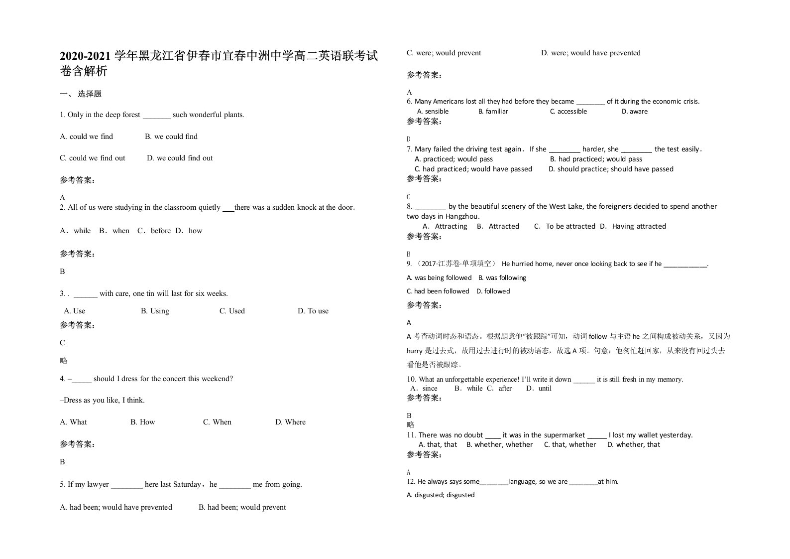 2020-2021学年黑龙江省伊春市宜春中洲中学高二英语联考试卷含解析