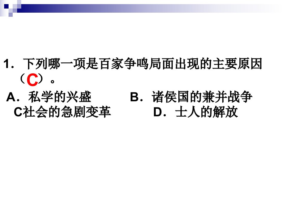 宝瓶口示意图分水鱼嘴示意图飞沙堰