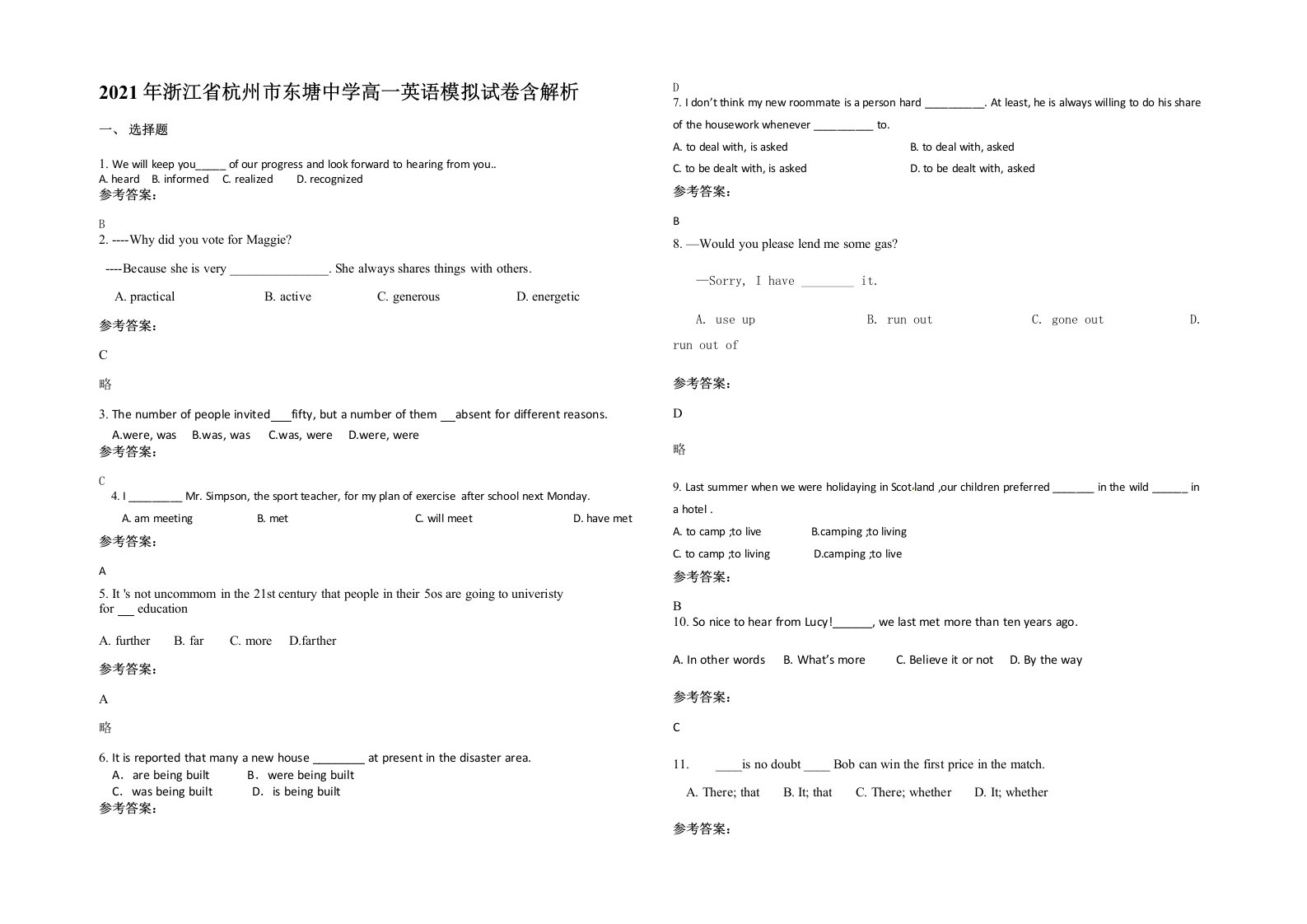 2021年浙江省杭州市东塘中学高一英语模拟试卷含解析