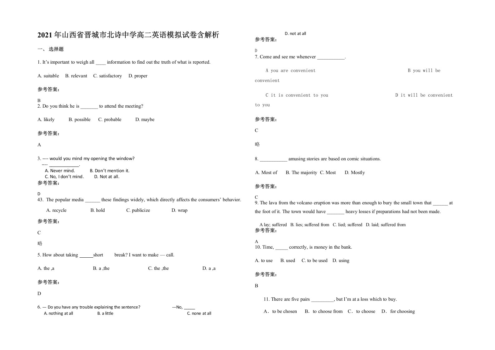 2021年山西省晋城市北诗中学高二英语模拟试卷含解析