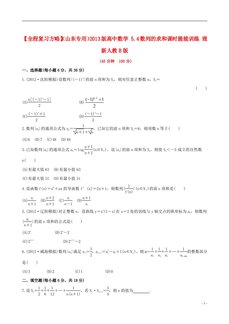 高中数学