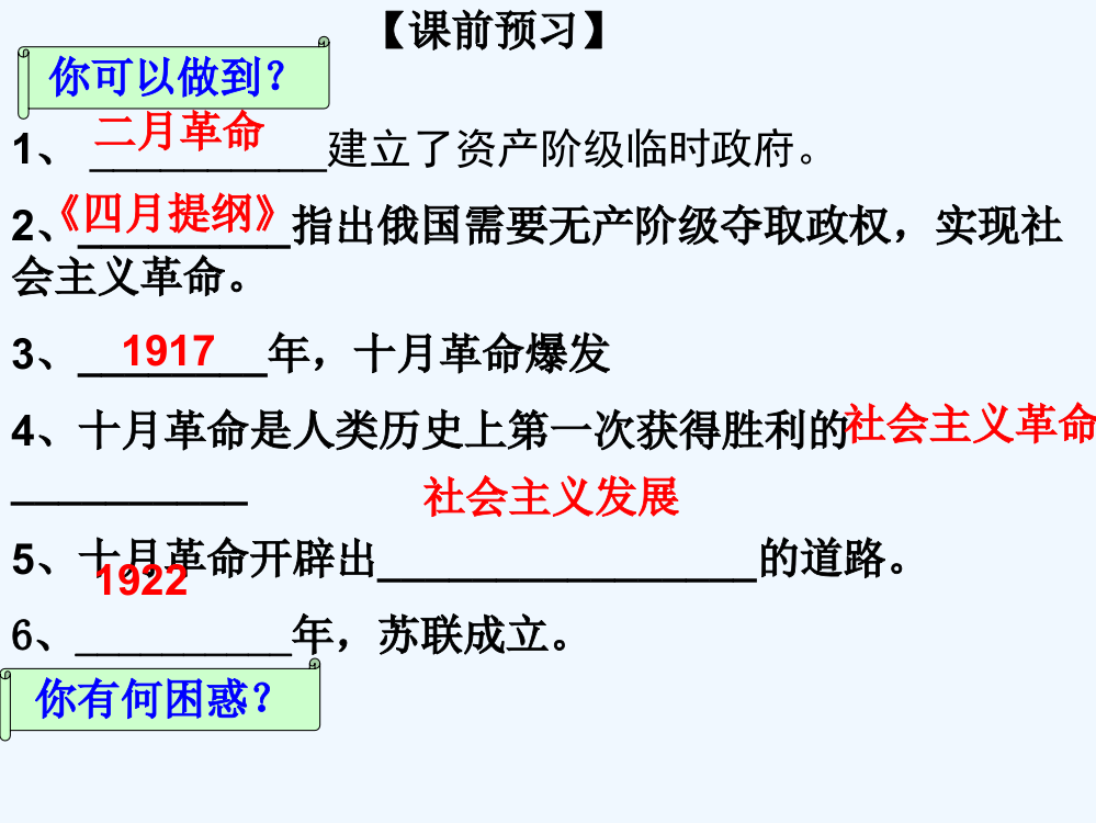 广东省佛山市高明区第一中高中历史必修一岳麓课件：第19课