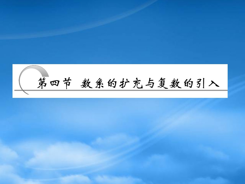 【创新方案】高考数学