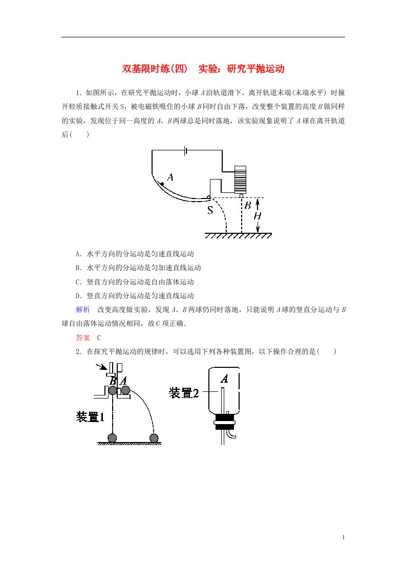 高中物理