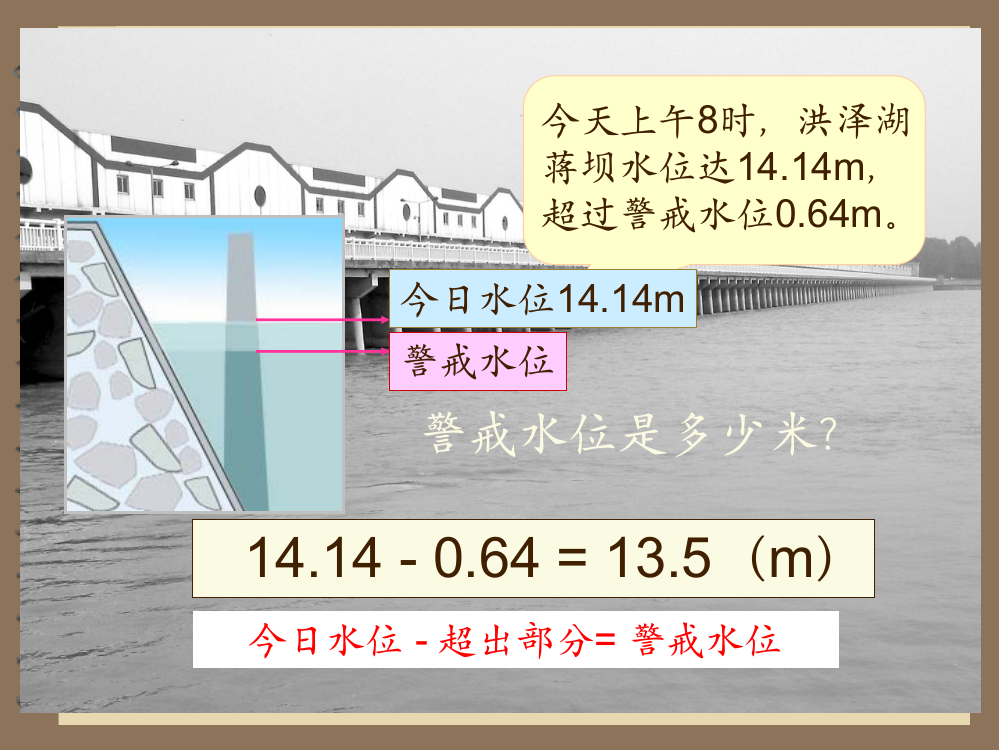 五年级数学上册《解简易方程》例2,3