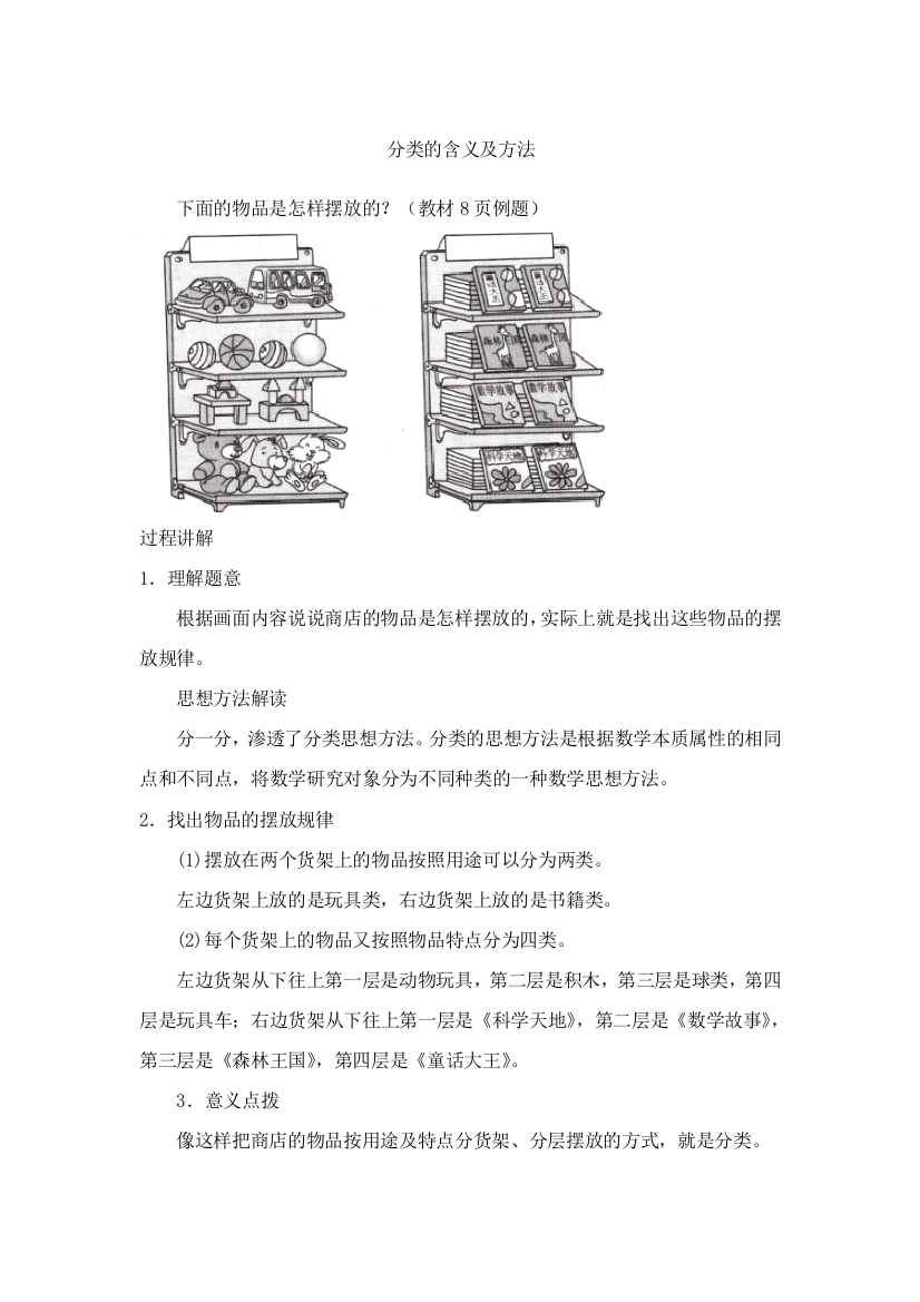 一年级数学上册